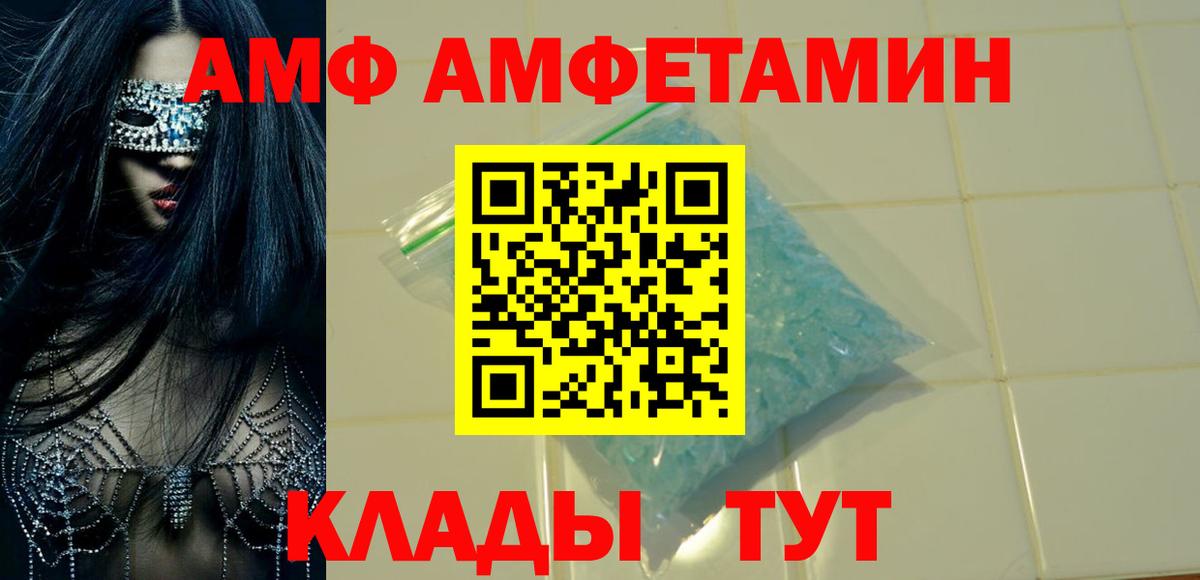 АМФ 98% Сергиев Посад