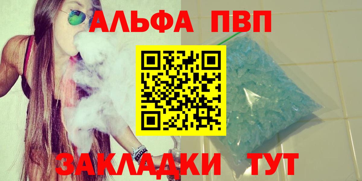 Alpha-PVP СК КРИС Сергиев Посад
