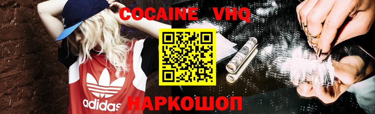 COCAIN Columbia Сергиев Посад