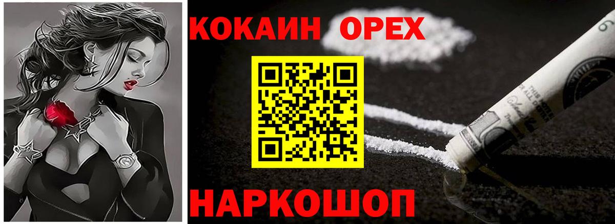Кокаин FishScale  Вход с VPN  COCAIN 97%  Сергиев Посад 