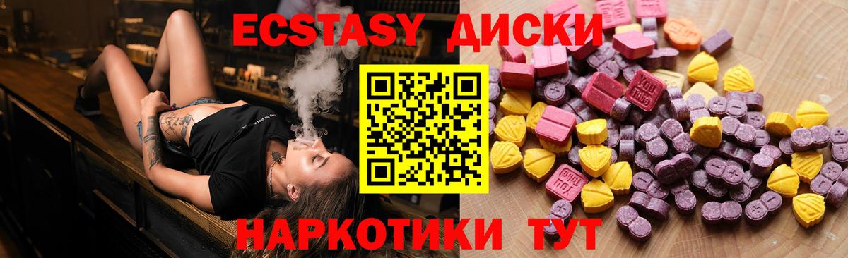 Ecstasy  ЭКСТАЗИ XTC  ЭКСТАЗИ 300 mg  Вход с VPN  Сергиев Посад 