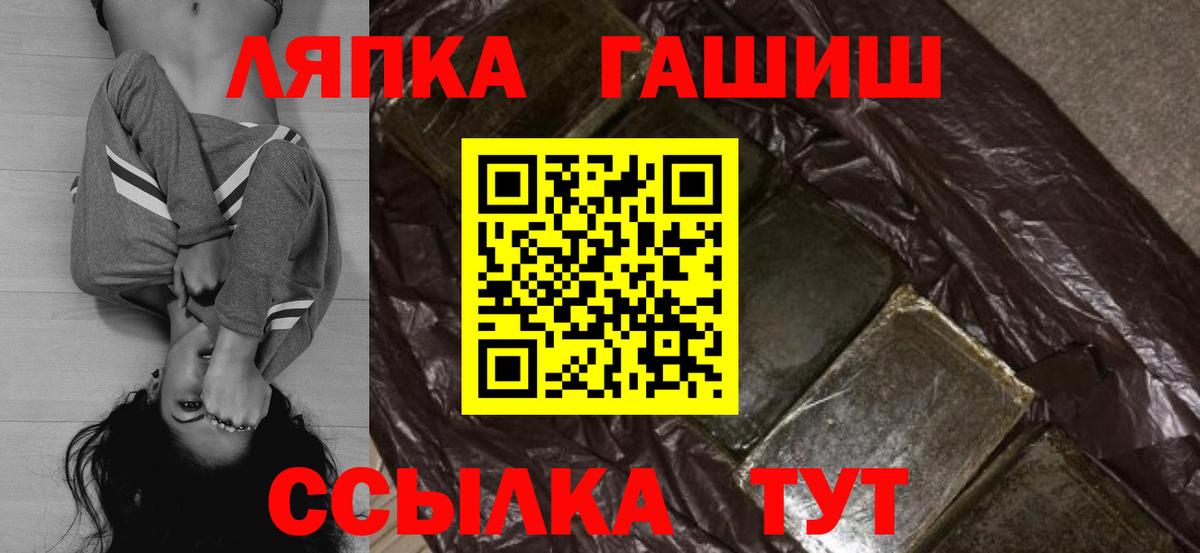 ГАШИШ гарик  ГАШ гашик  Вход с VPN  магазин    Сергиев Посад 