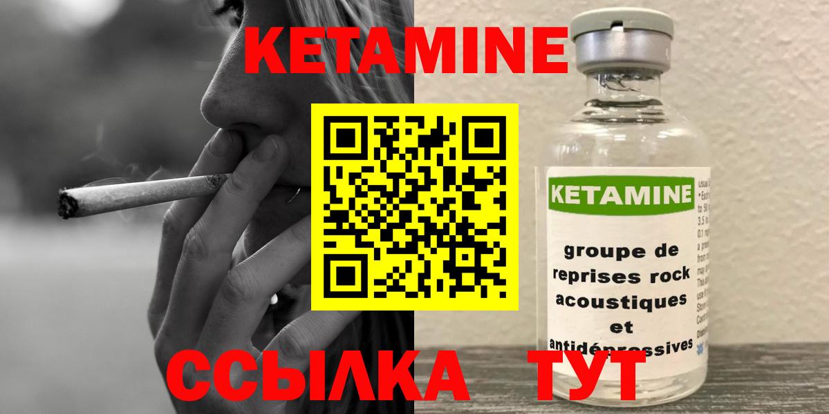 КЕТАМИН ketamine Сергиев Посад