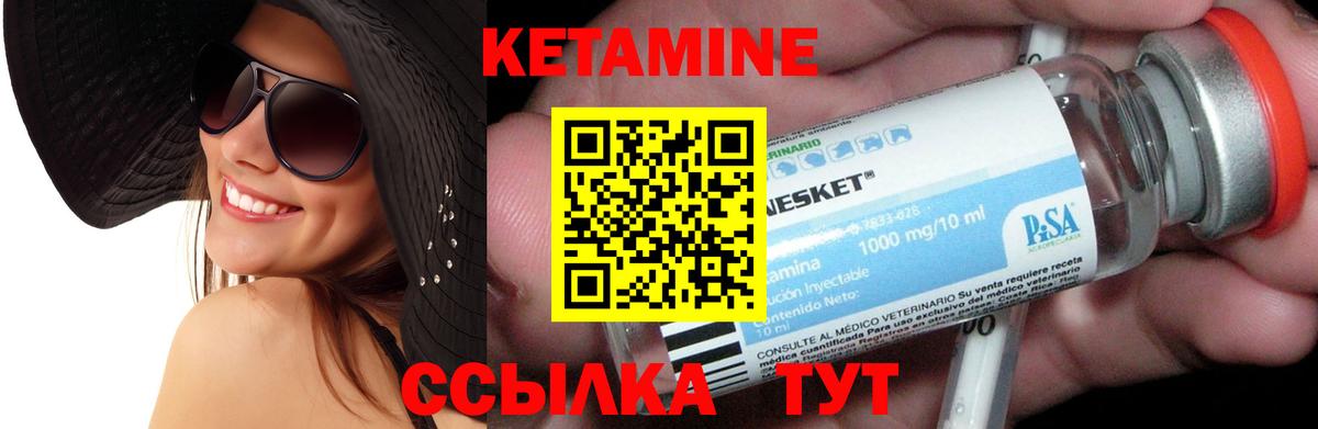 Сергиев Посад  КЕТАМИН VHQ  Вход с VPN  Кетамин VHQ 