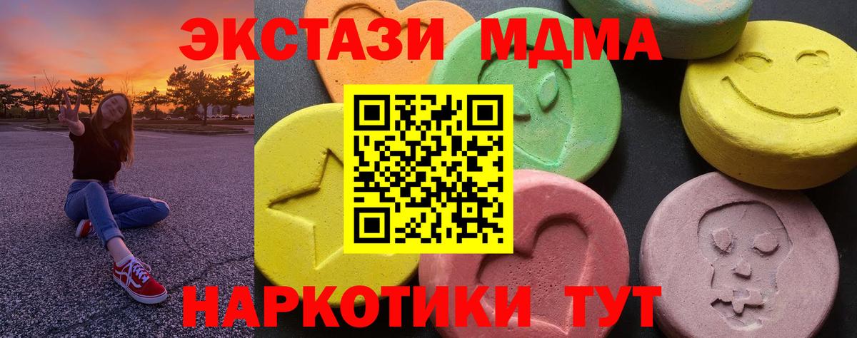 MDMA  МДМА Molly  Вход с VPN  Сергиев Посад  МДМА VHQ 