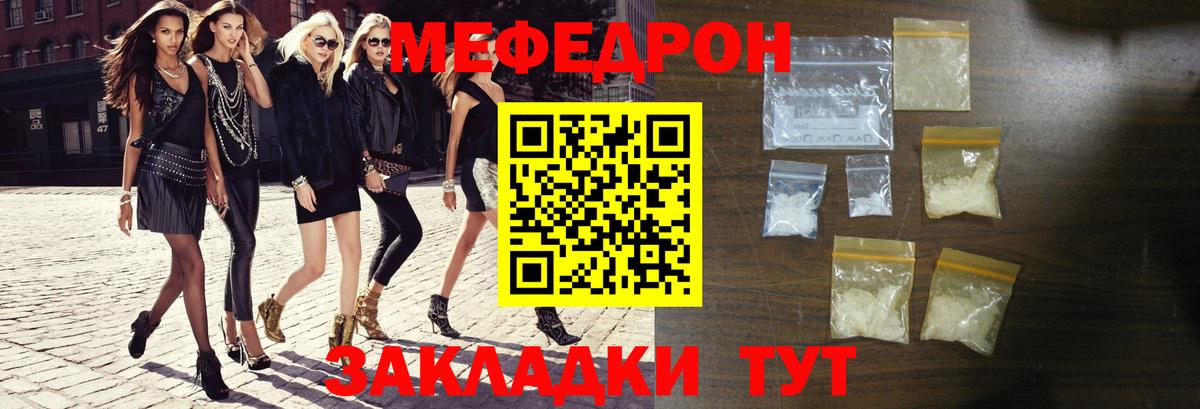 МЕФ кристаллы Сергиев Посад