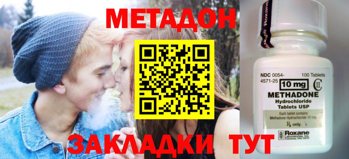Сергиев Посад  kraken зеркало  Метадон белоснежный  Вход с VPN  Метадон кристалл 