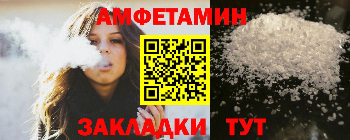 Метамфетамин Methamphetamine  Первитин  Сергиев Посад  Вход с VPN 