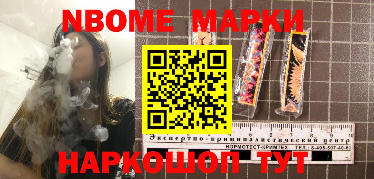 Сергиев Посад  Марки N-bome 1500мкг  Марки N-bome 1500мкг  Вход с VPN 